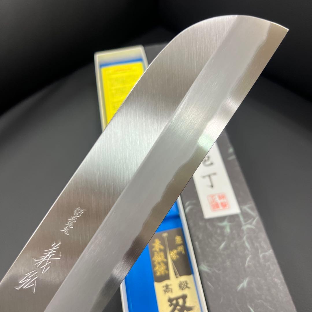 ★新品送料込義弘白二鋼鎌形薄刃包丁210mm水牛柄マチ磨き裏押し加工化粧箱入り