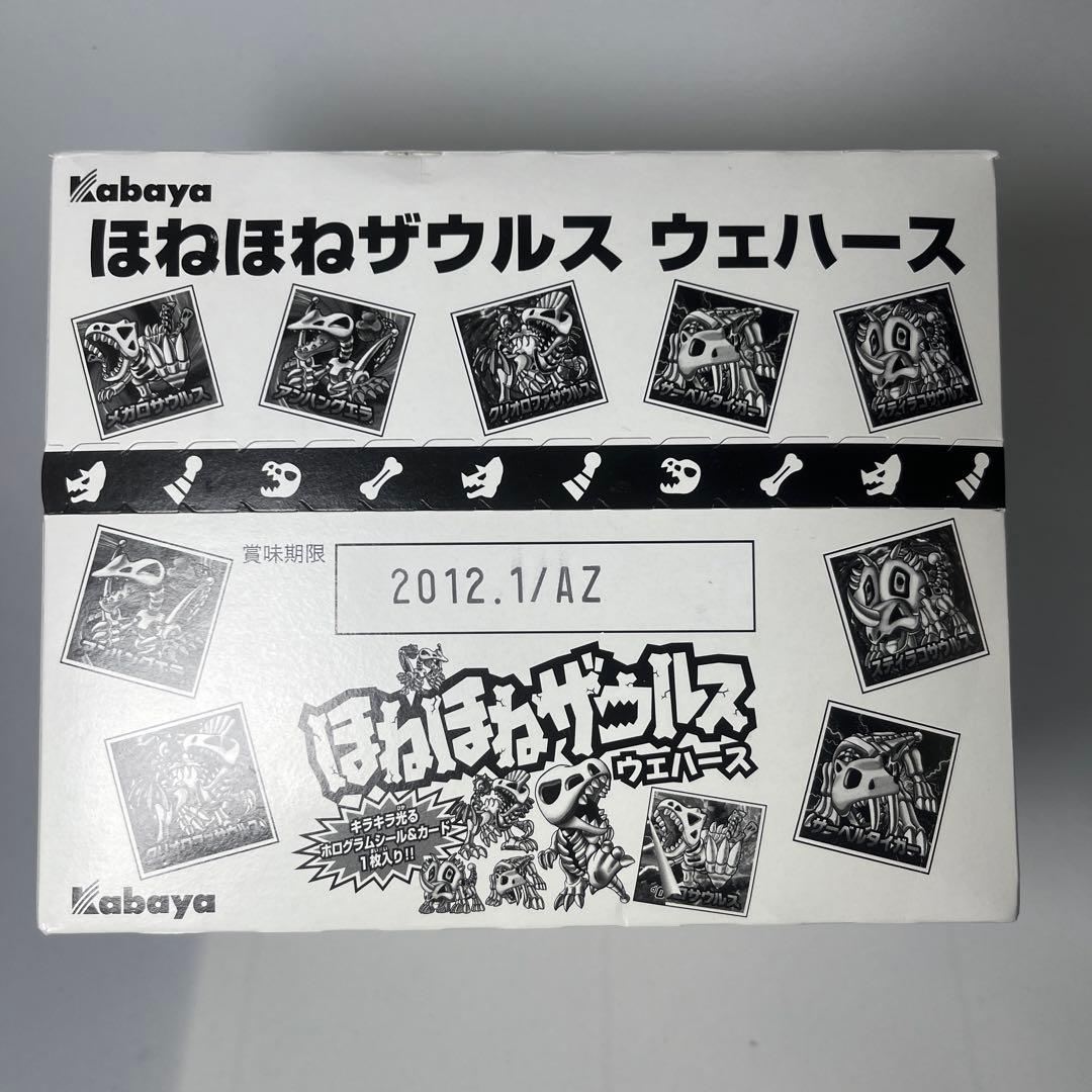ほねほねザウルス ウエハース 第2弾 24個セット - メルカリ