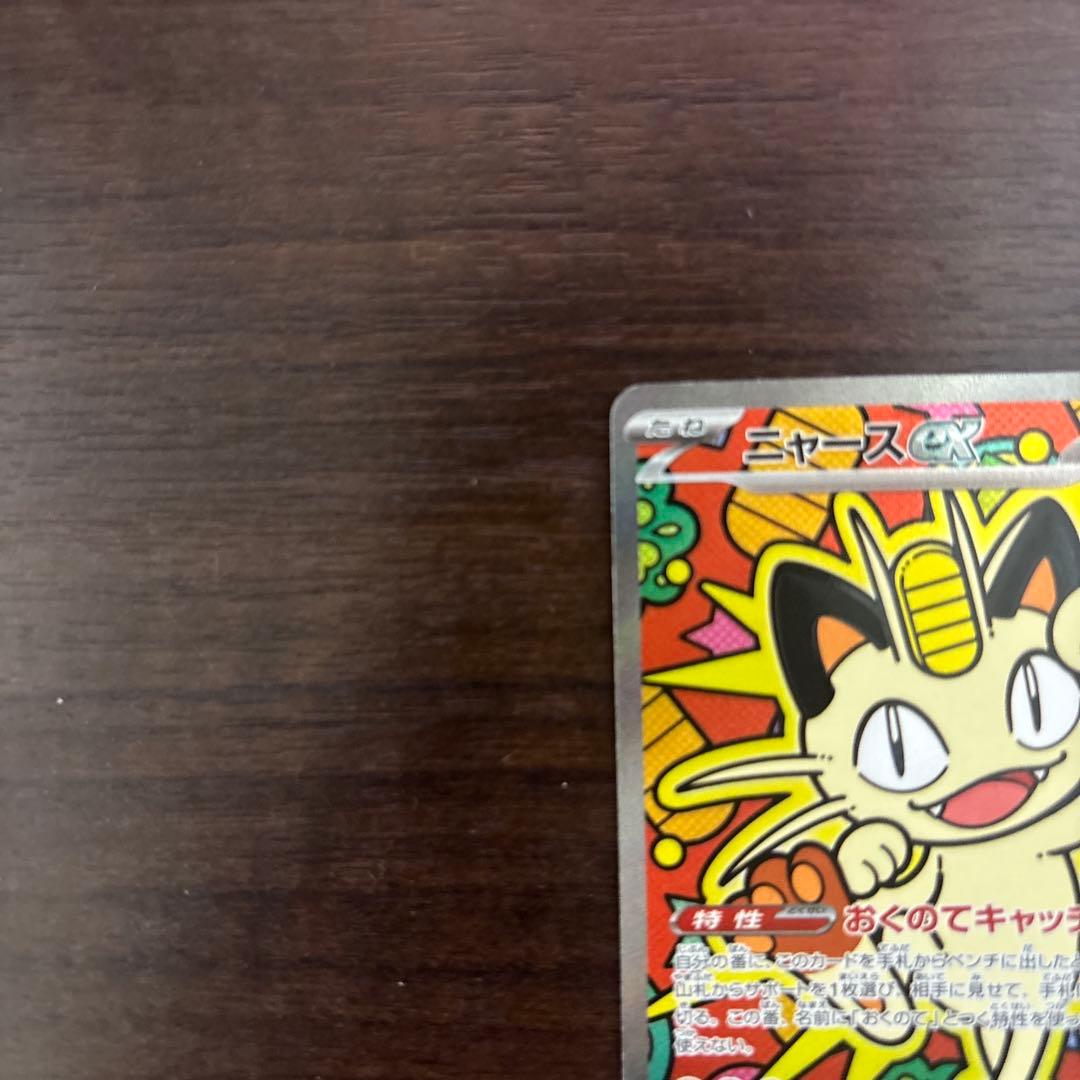 ニャースEX 170HP トレーディングカード - メルカリ