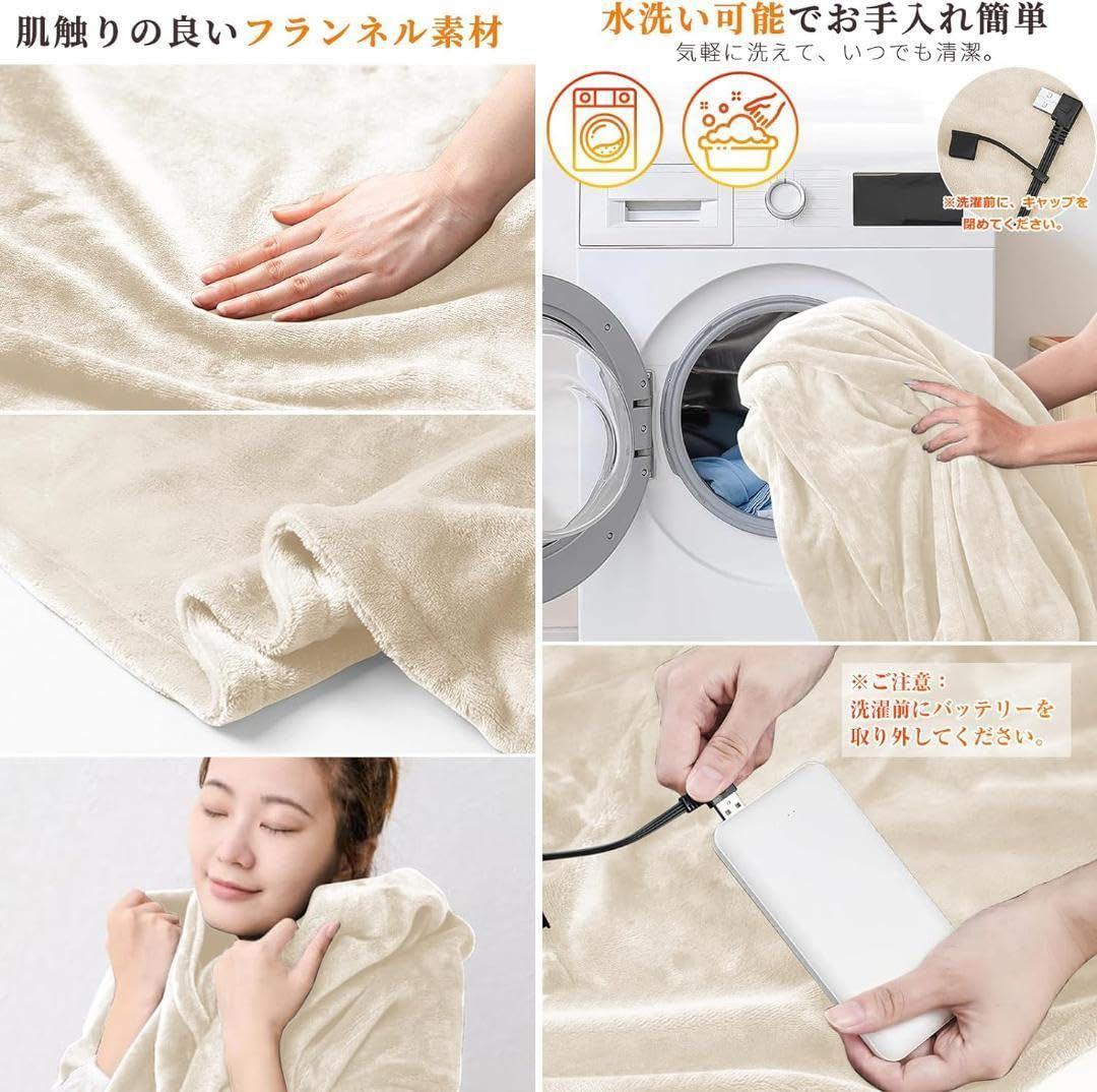 USB式肩掛け 電気毛布 速暖 電気ひざ掛け 180×130cm