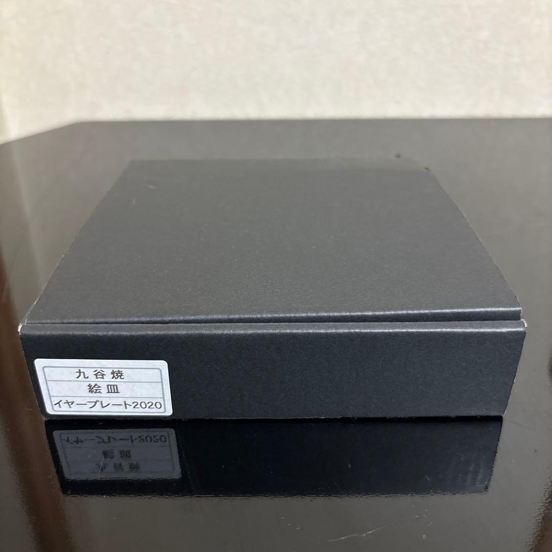 ★ヒグチユウコ　2020イヤープレート