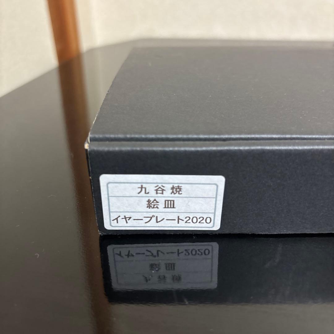 ★ヒグチユウコ　2020イヤープレート