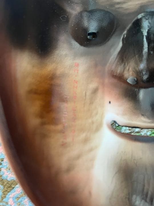 雪の小面 能面 金剛巌陶器製 - メルカリ