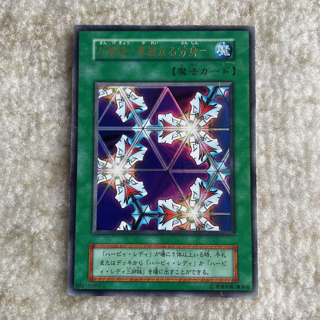 遊戯王 初期 魔法カードまとめ売り ウルトラ含む 全て初期 - メルカリ
