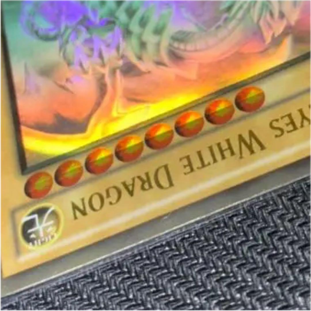 青眼の白龍 ホロ ゴースト レア 遊戯王 加工エラー - メルカリ