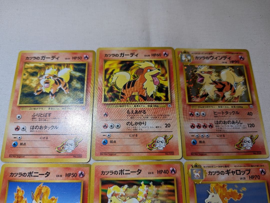 カツラの〇〇シリーズ ポケモンカード 旧裏 まとめ売り 11枚