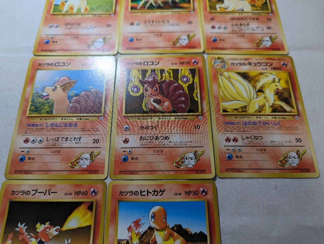 カツラの〇〇シリーズ ポケモンカード 旧裏 まとめ売り 11枚