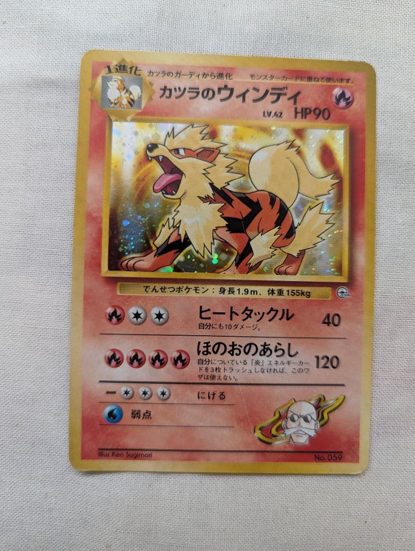 カツラの〇〇シリーズ ポケモンカード 旧裏 まとめ売り 11枚