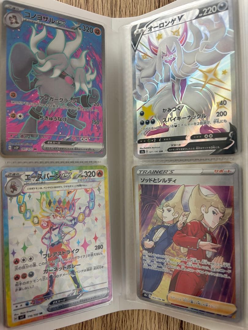 ポケモンカード サポートSR SAR MA HR ar 引退品32枚まとめ売り - メルカリ