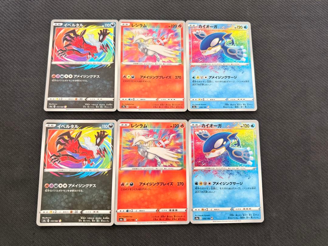 ポケカ シャイニースターV アメイジングレア イベルタル レシラム