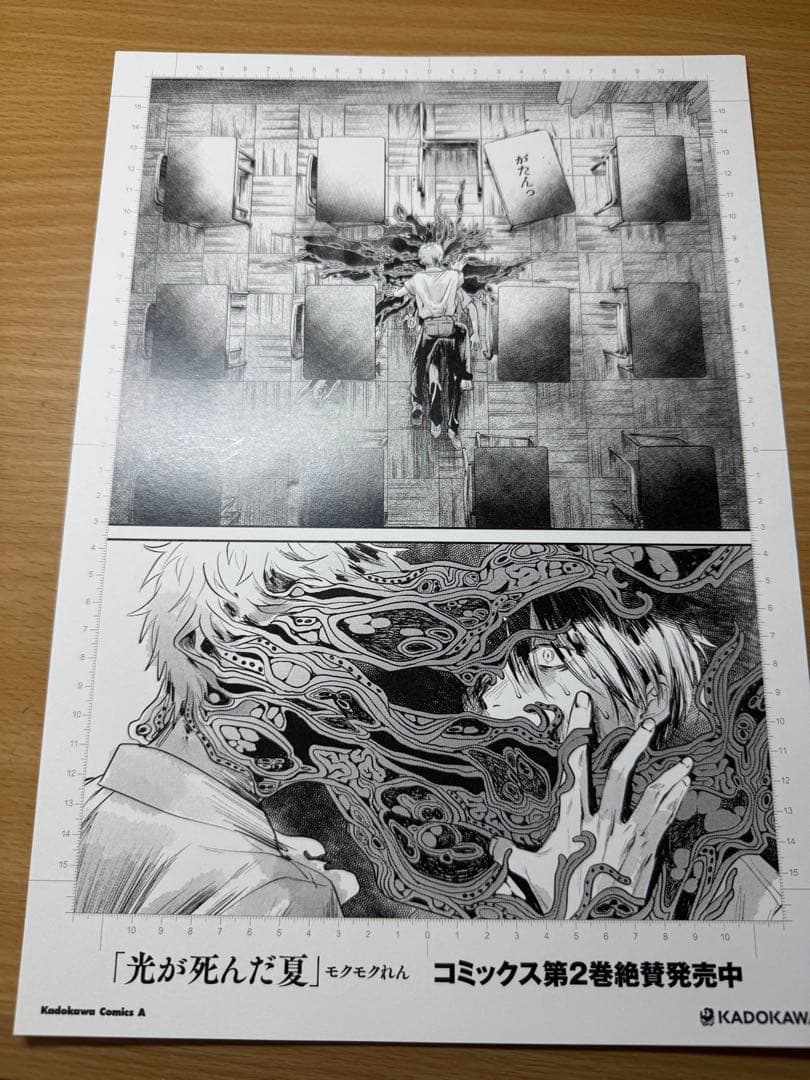 光が死んだ夏 非売品 複製原画6枚 - メルカリ