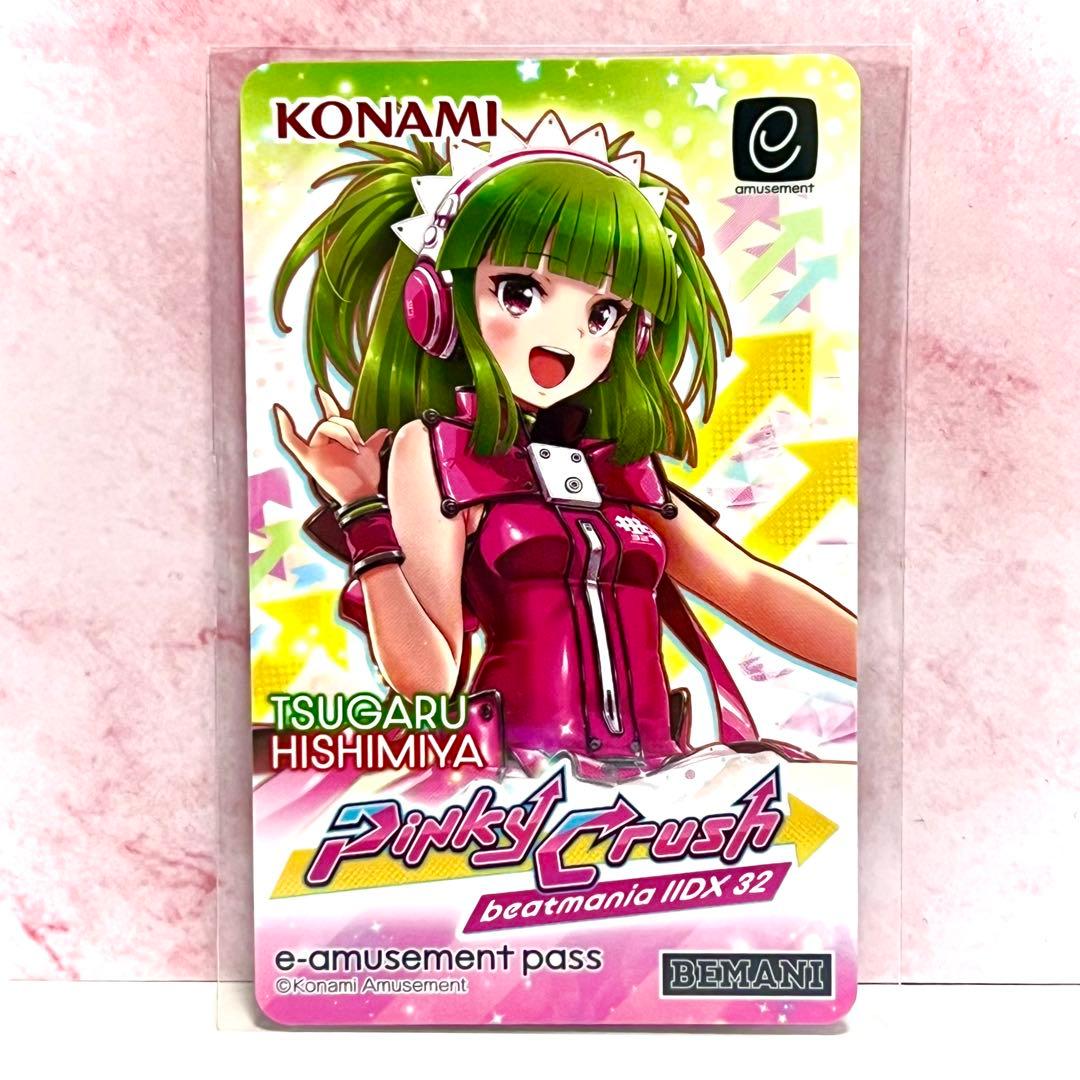 beatmania IIDX e-amusement pass【B】ツガル - メルカリ