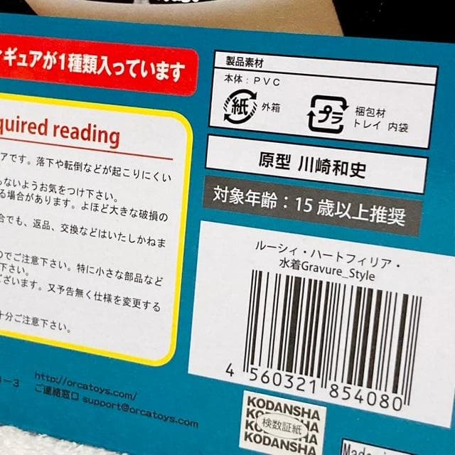 新品 FAIRY TAIL ルーシィ・ハートフィリア・水着 フィギュア
