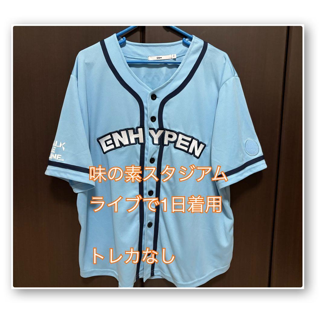 ENHYPEN WALK THE LINE ユニフォーム 1回着済 - メルカリ