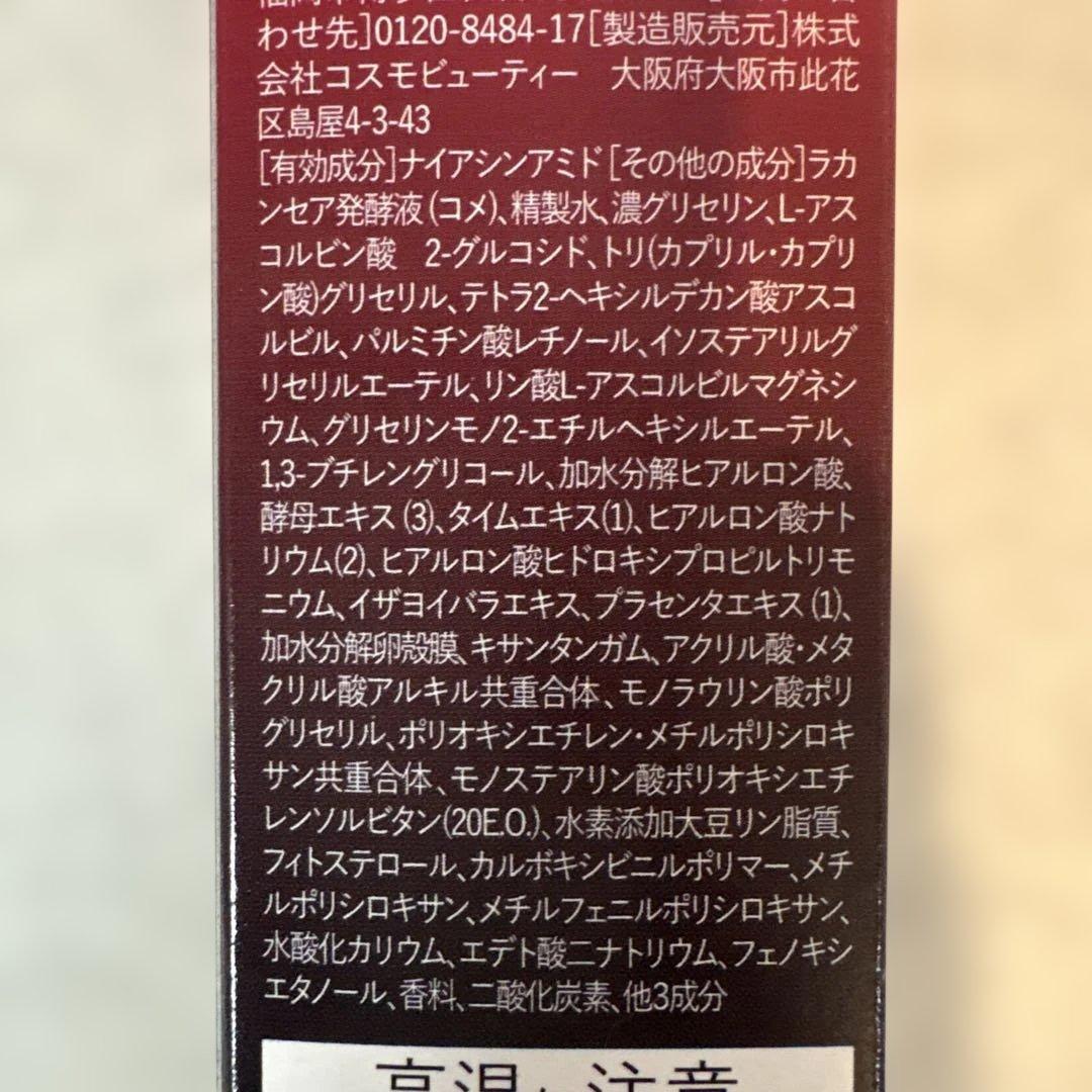 ESIENCE NANO SERUM 美容液 ２本