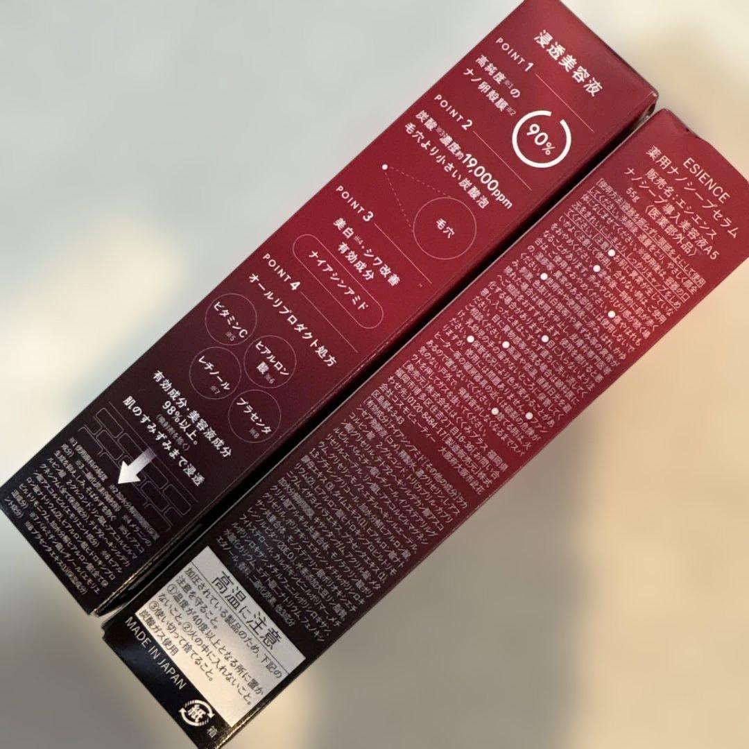 ESIENCE NANO SERUM 美容液 ２本