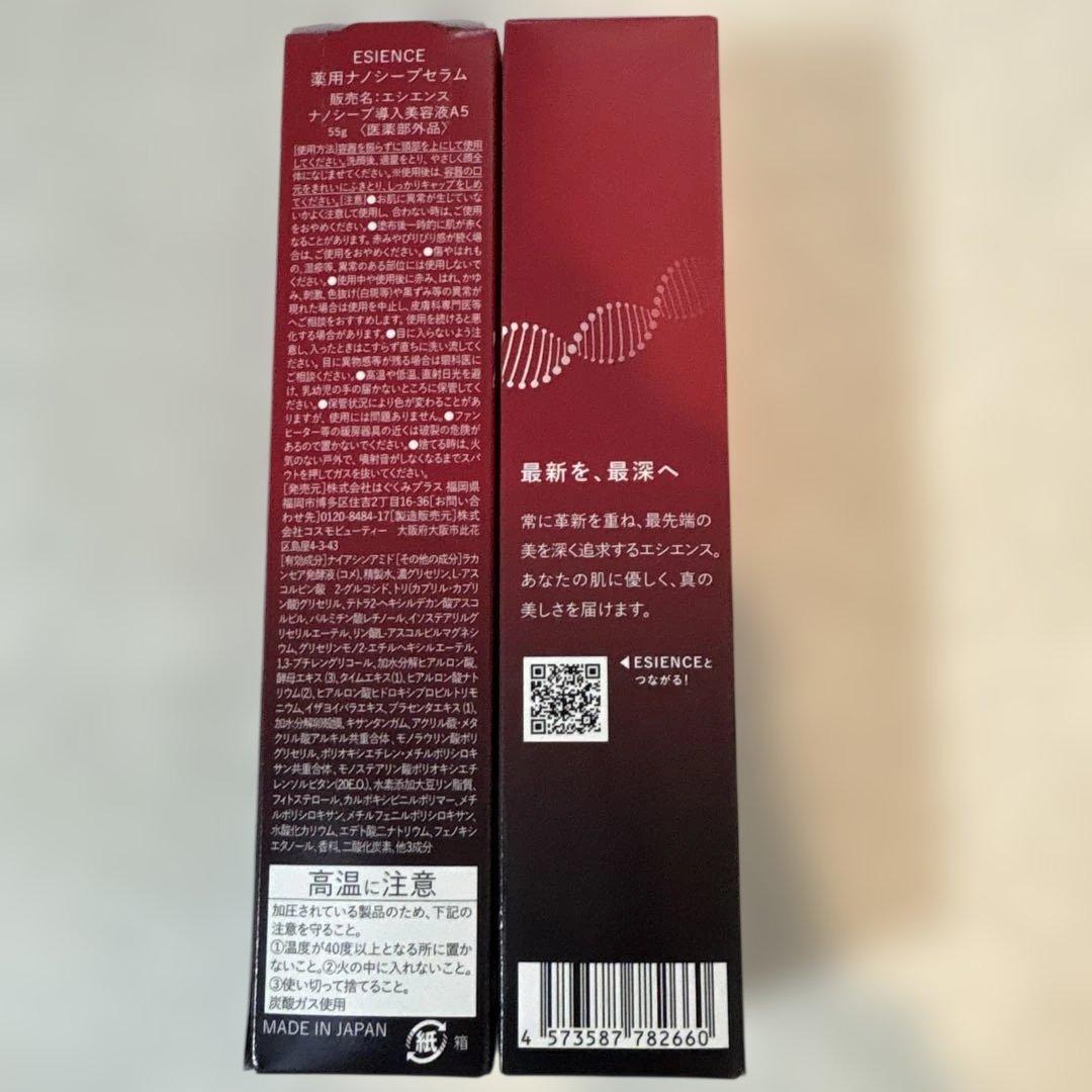 ESIENCE NANO SERUM 美容液 ２本