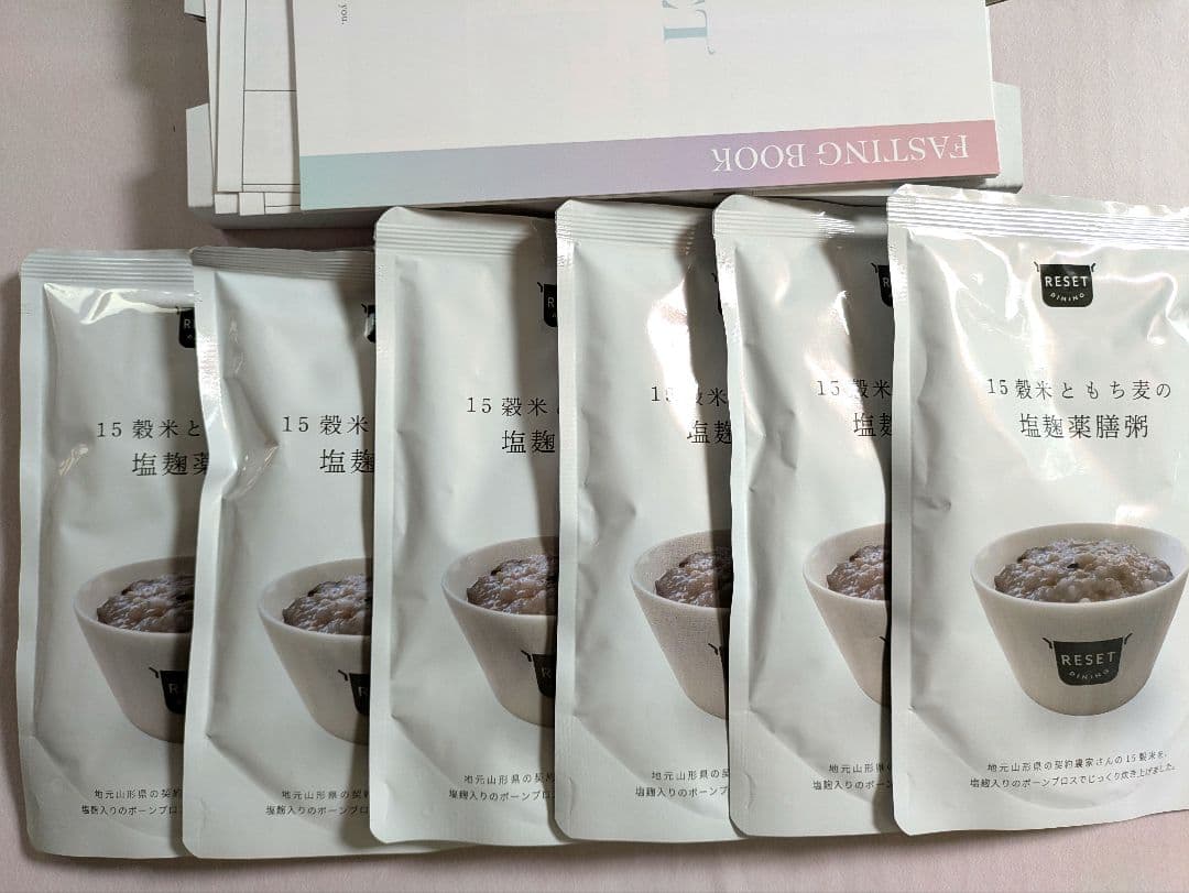 Re:SET ファスティング