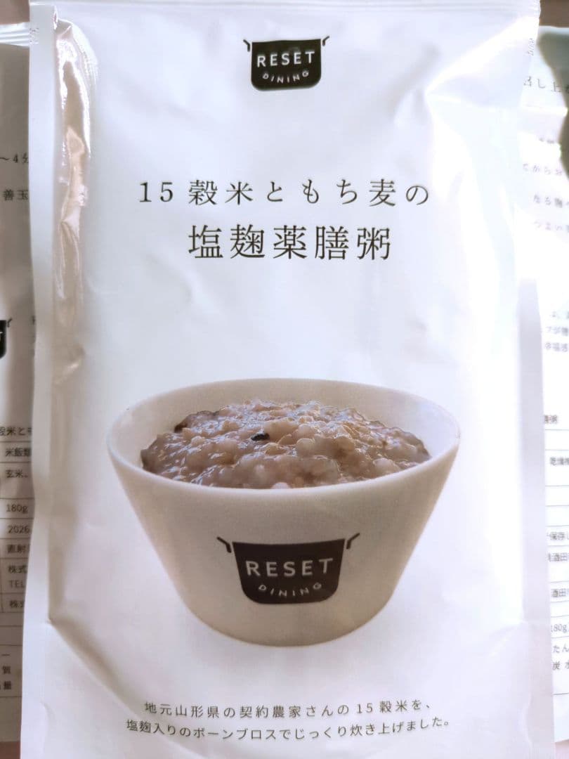 Re:SET ファスティング