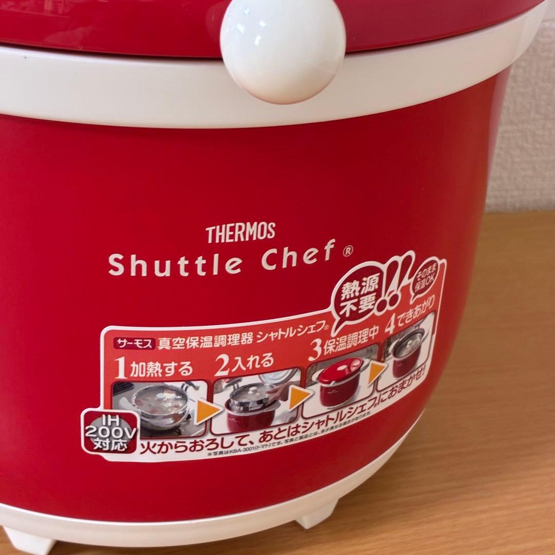 サーモス 真空保温調理器 シャトルシェフ KBA-3001