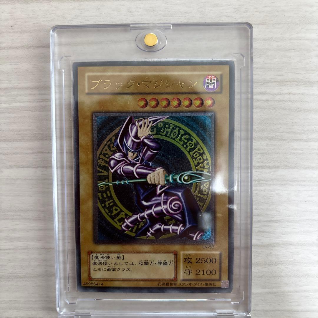 ブラック・マジシャン アルティメットレア レリーフ