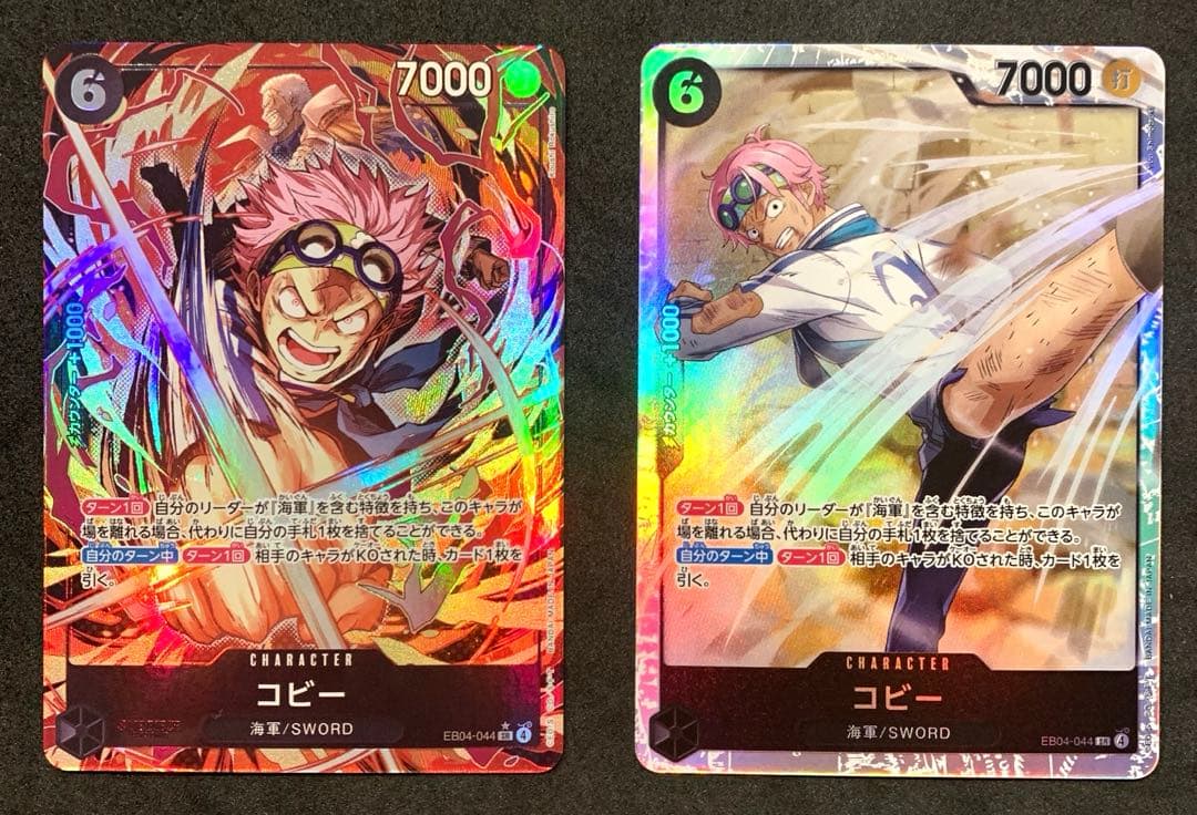 ワンピースカード エッグヘッド 【美品】コビー SRパラレル SR セット