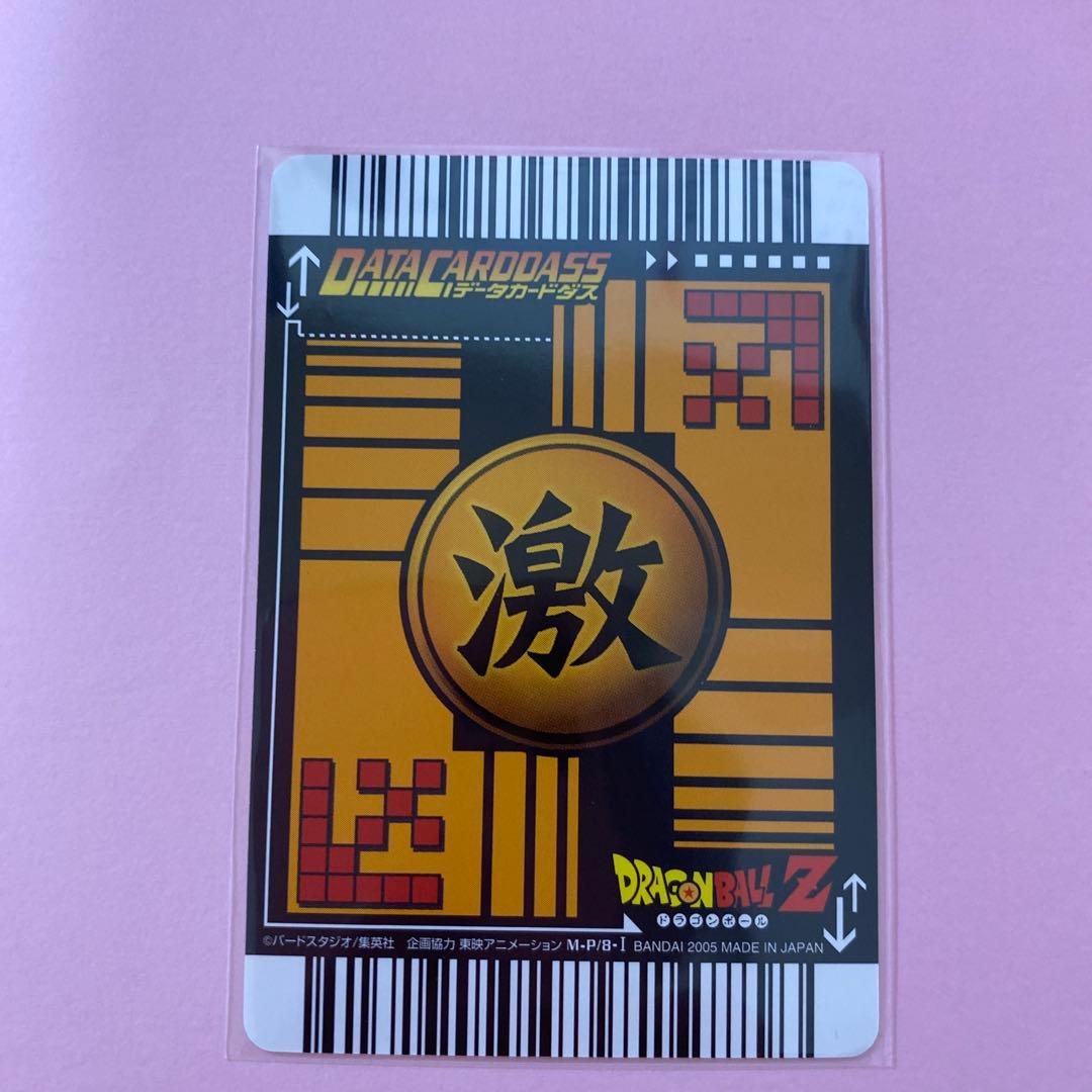 ドラゴンボール データカードダス 月刊少年ジャンプ応募者全員サービス