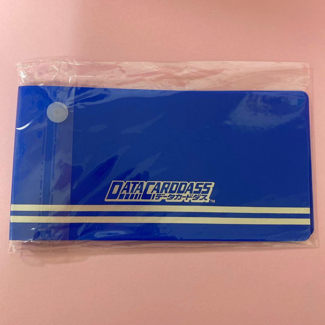 ドラゴンボール データカードダス 月刊少年ジャンプ応募者全員サービス