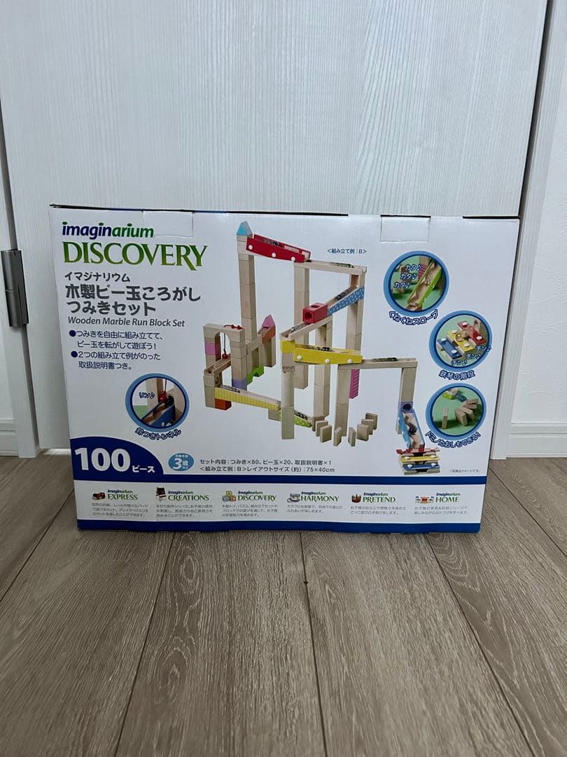 トイザらス イマジナリウム 木製ビー玉ころがし 積み木セット - メルカリ