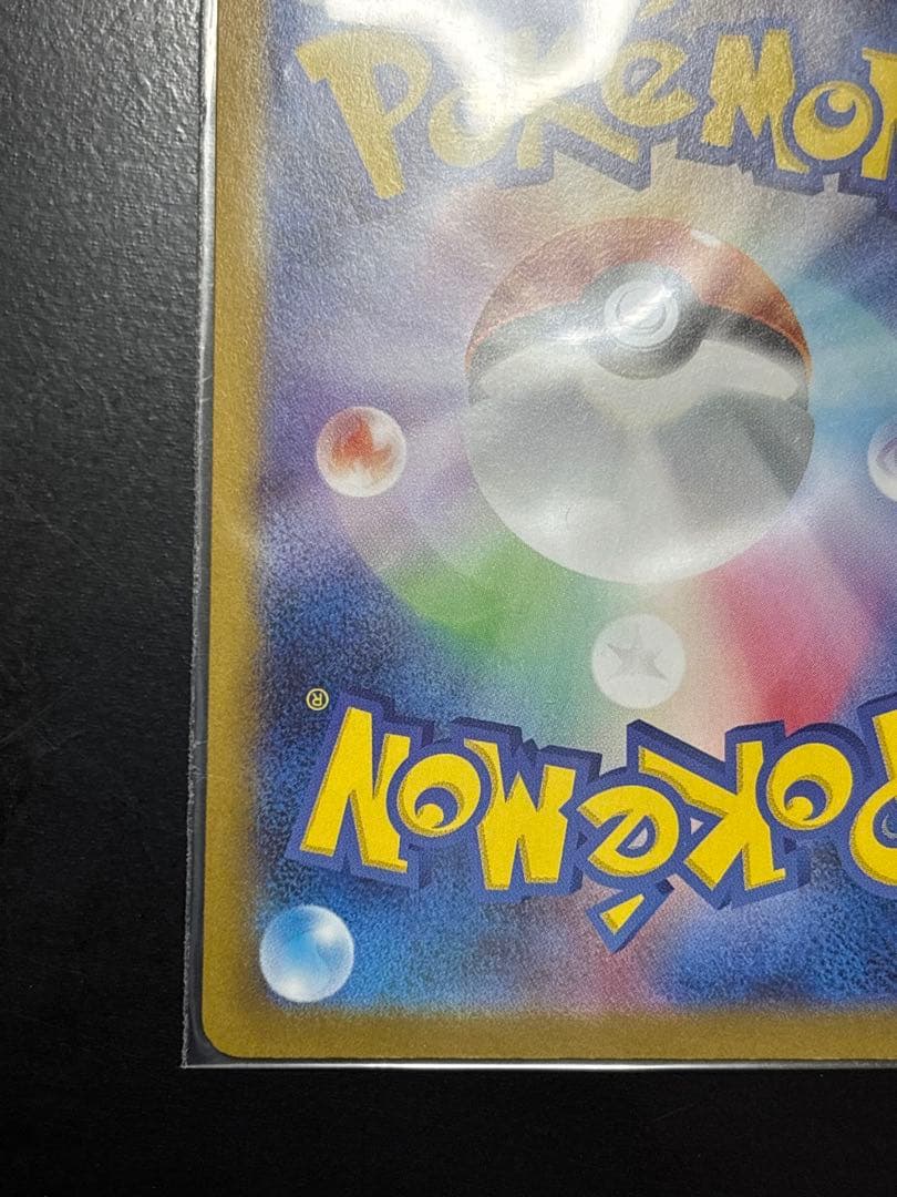 ポケカ　レシラムex SAR ホワイトフレア