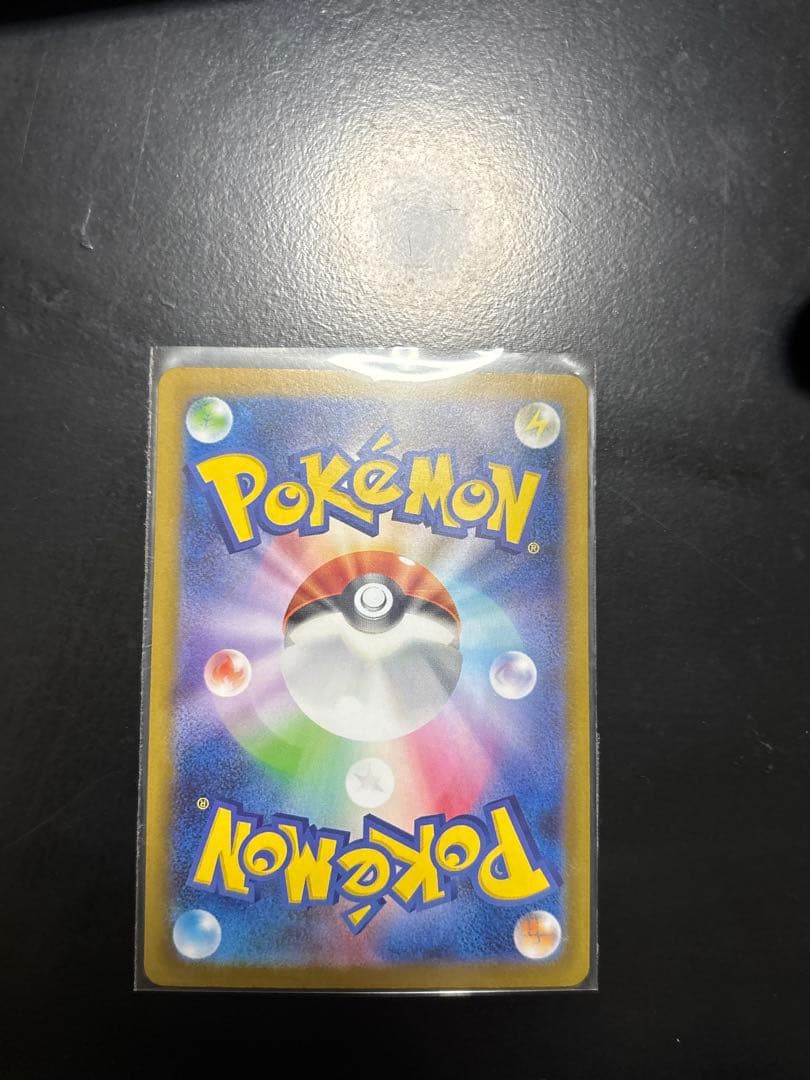 ポケカ　レシラムex SAR ホワイトフレア