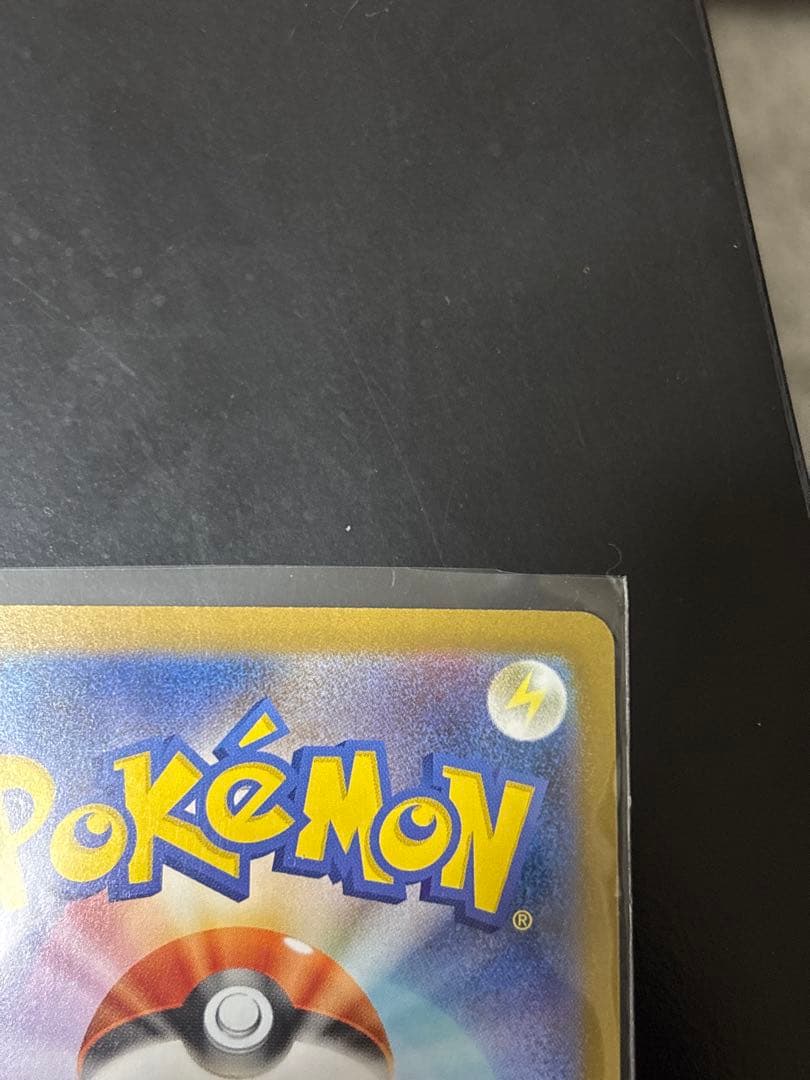 ポケカ　レシラムex SAR ホワイトフレア