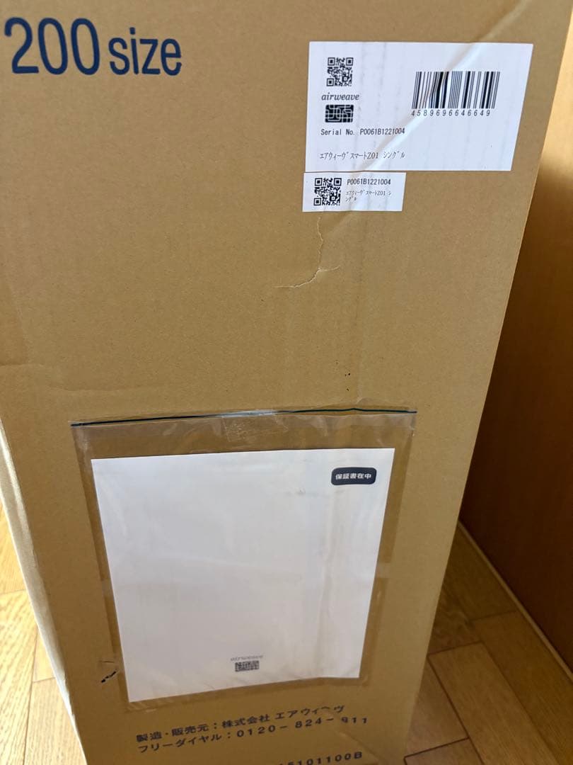 新品 未使用品 エアウィーヴ スマート Z01