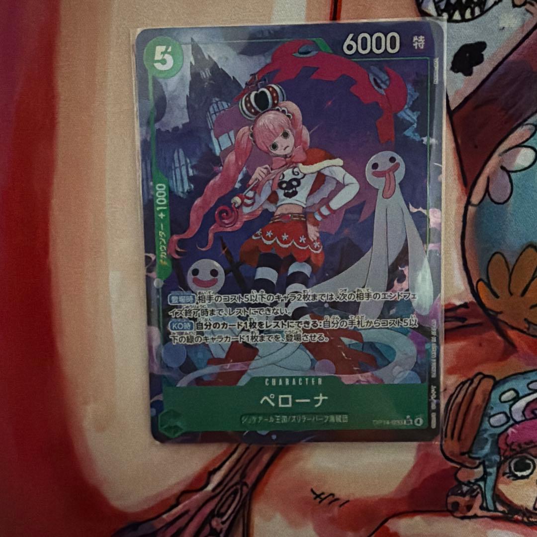 ペローナ OP14-033 SR パラレル - メルカリ