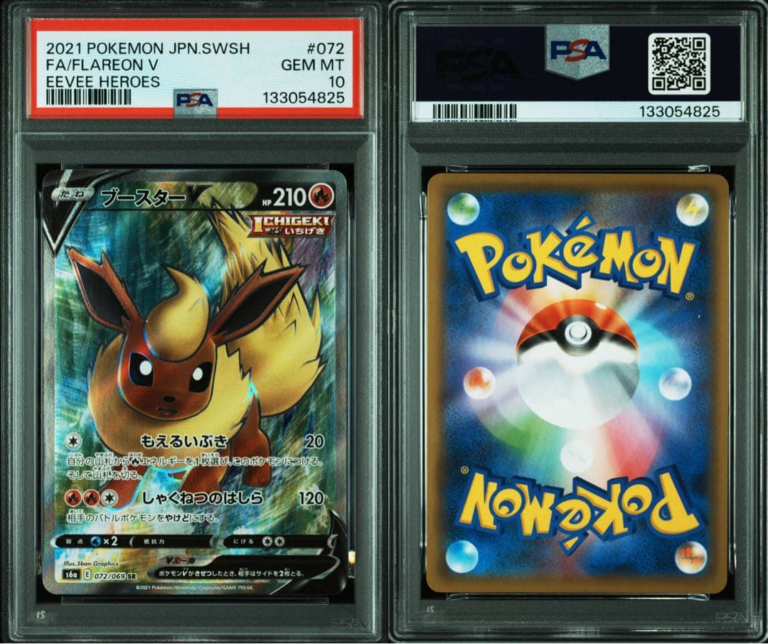 引退まとめ売りポケモンカード イーブイ進化系 PSA 10 セット 他多数