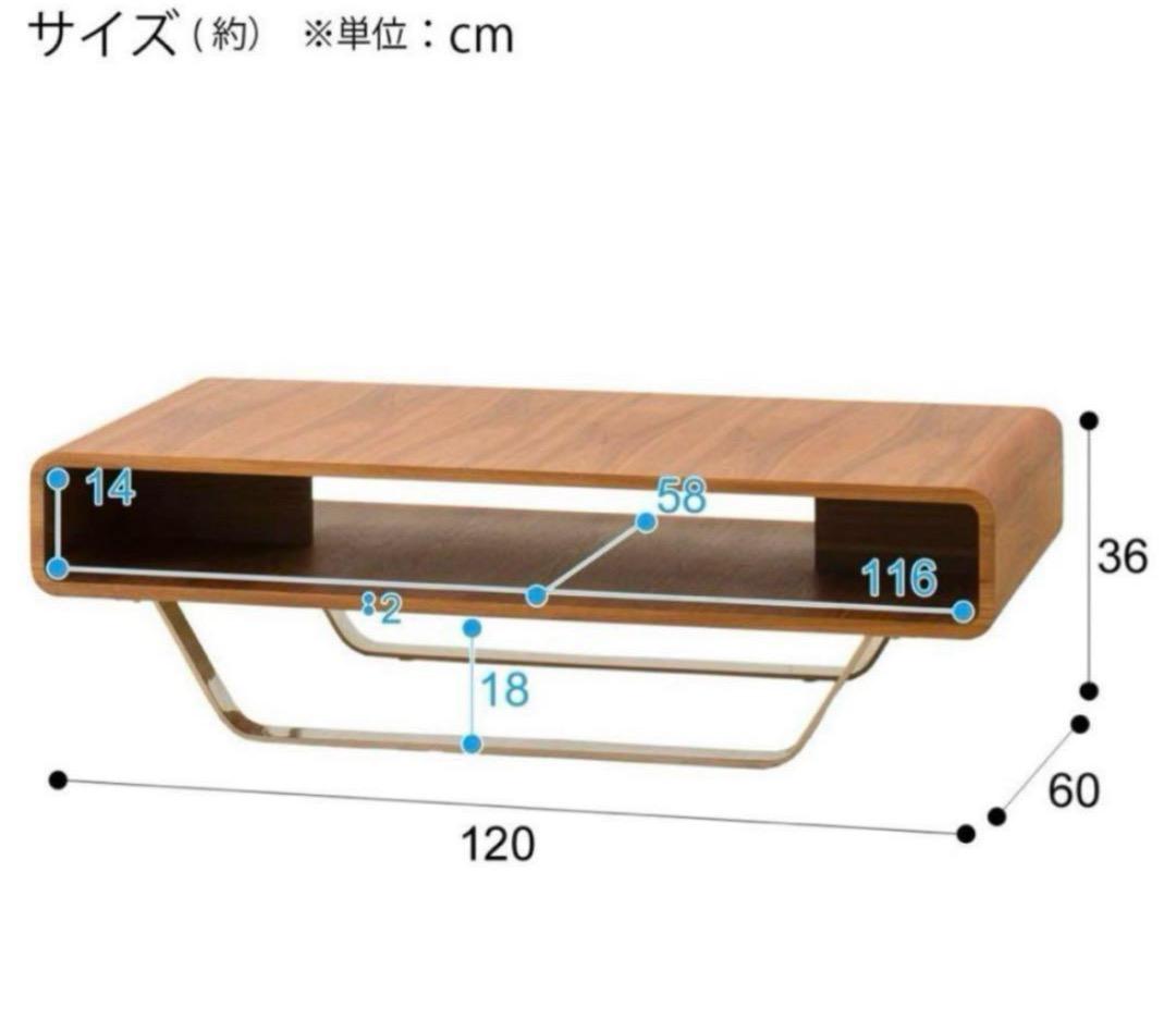 ニトリ　ミッドセンチュリー　センターテーブル　セリス