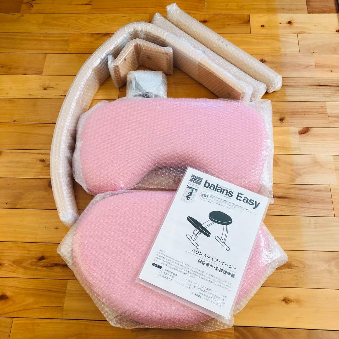 バランスチェア バランスイージー 桜 ピンク サカモトハウス製(現