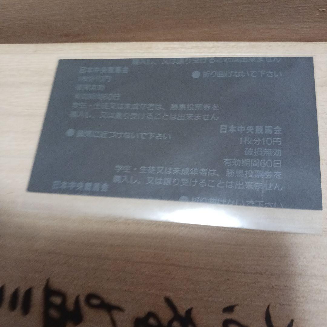 現地単勝ジャパンカップ スペシャルウィーク 100円 - メルカリ