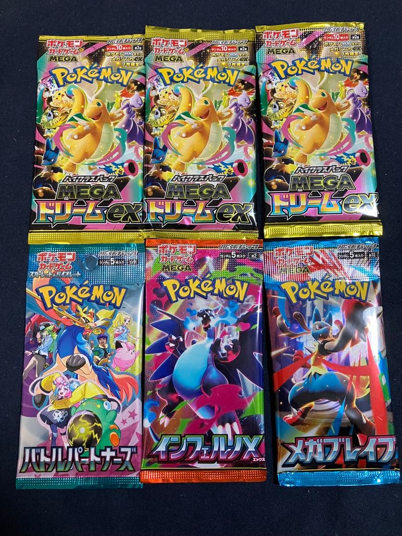 ポケモンカード 未開封パック まとめ売り - メルカリ
