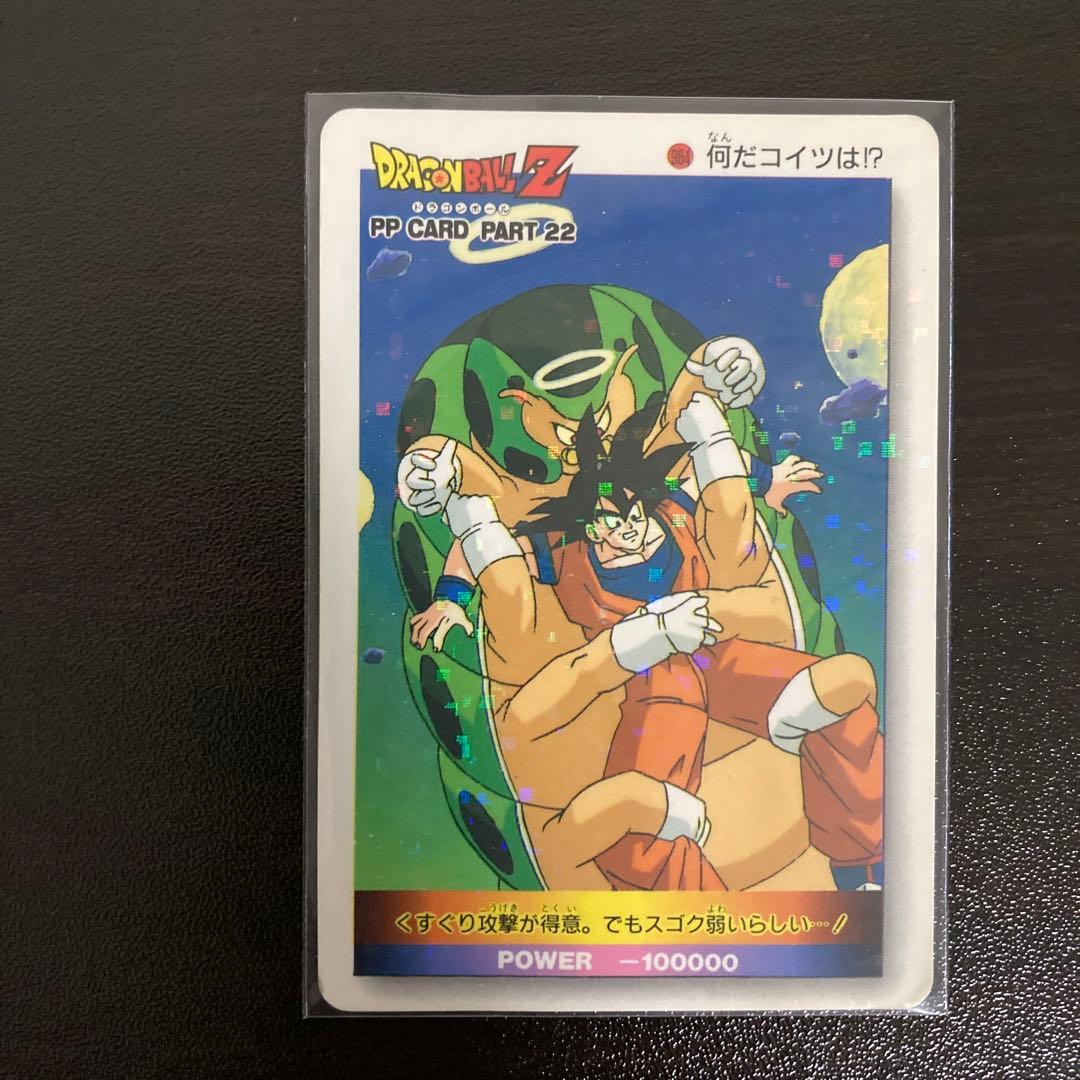 ドラゴンボール カードダス PPカード 希少 ノーマルキラ アマダ レア