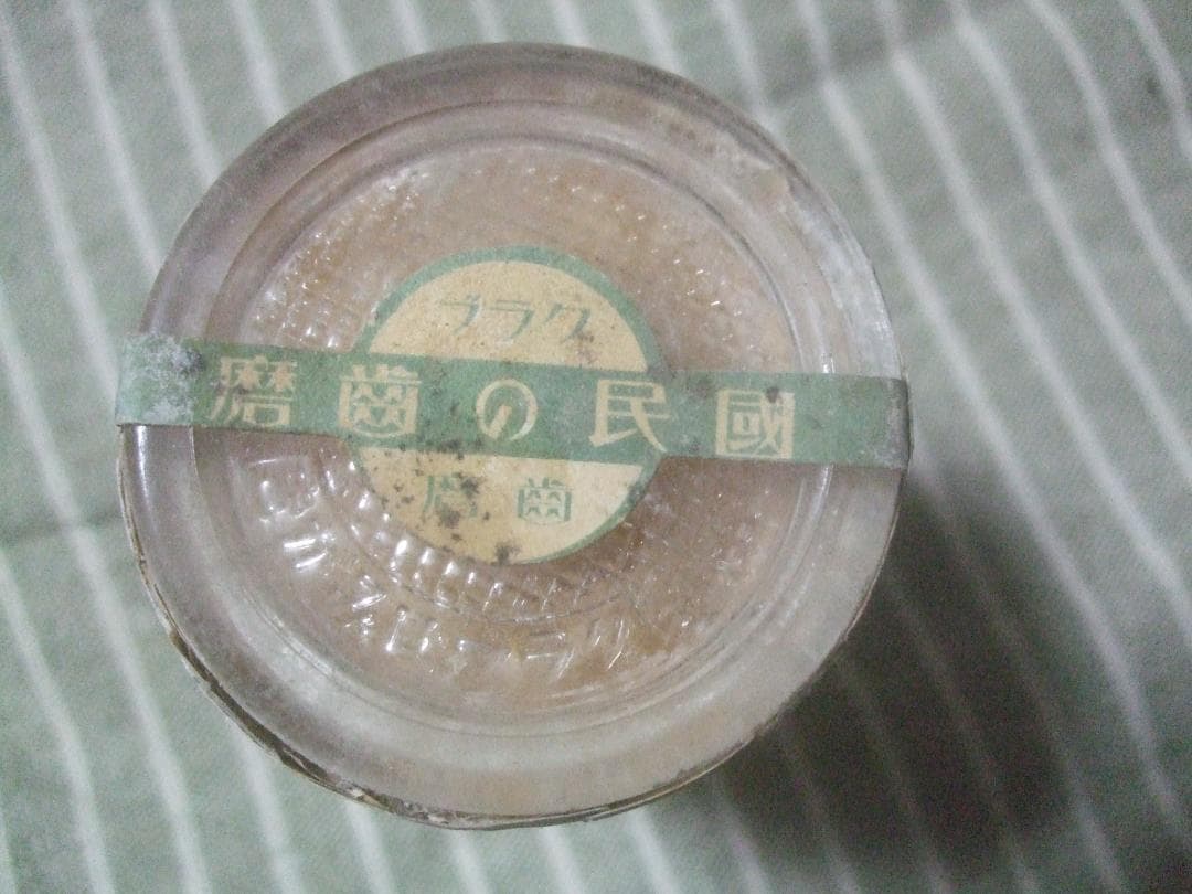 戦前・クラブ国民の歯磨きコップ入り蓋つき容器★未開封