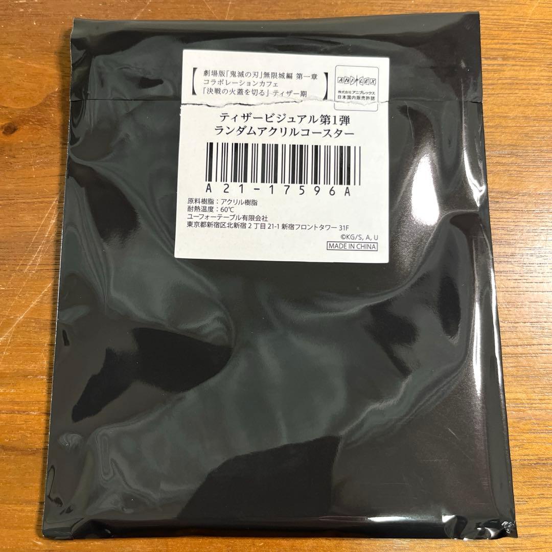 鬼滅の刃 不死川実弥 アクリルコースター 5個セット 新品未開封 - メルカリ