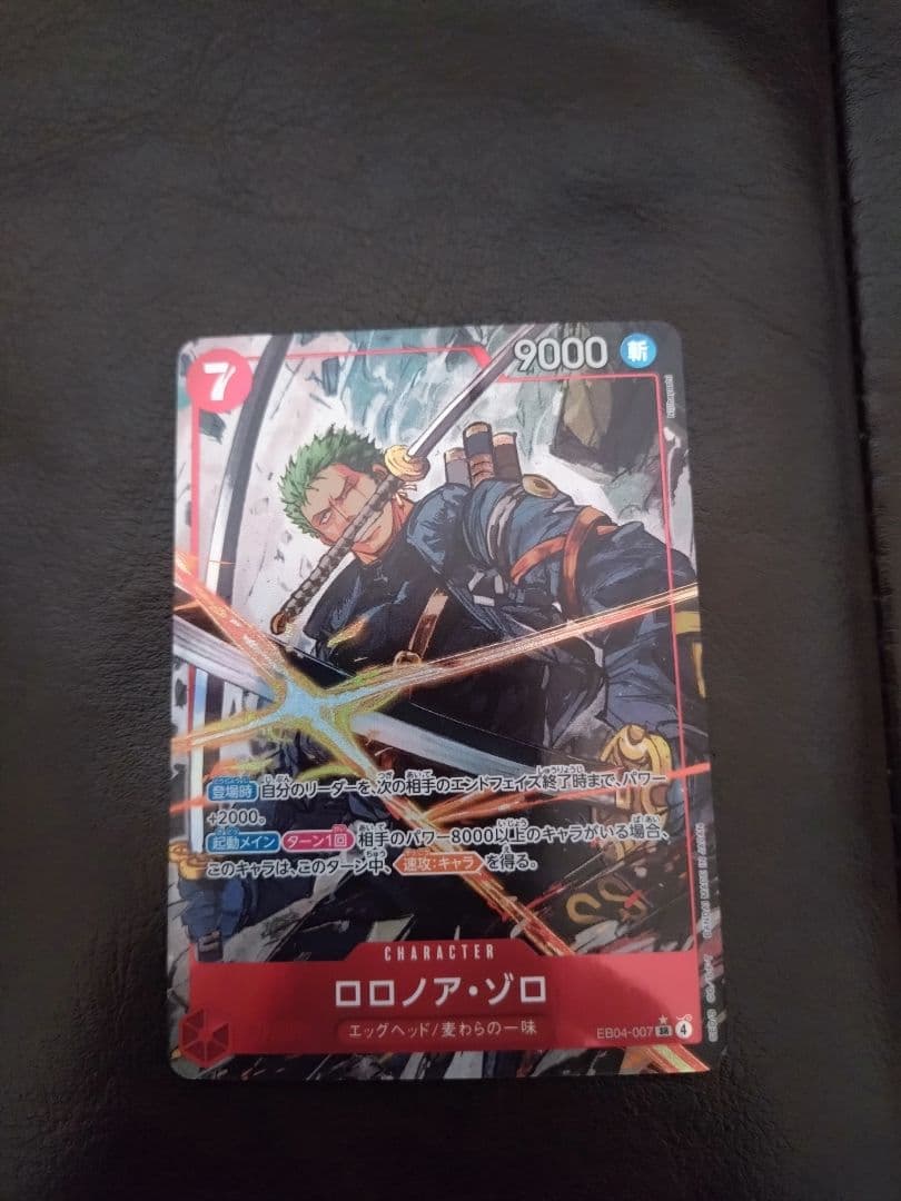 ロロノア・ゾロ SR パラレル エッグヘッドクライシス - メルカリ