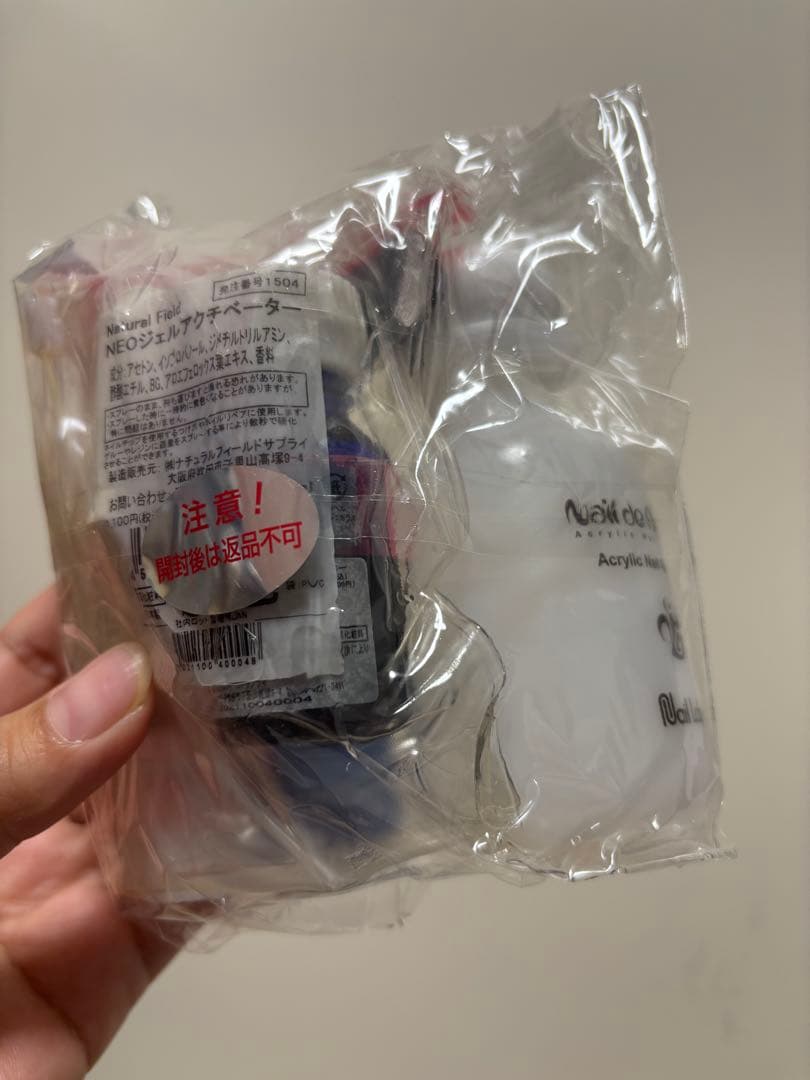 検定 ネイル セット ネイルバッグ ジェルネイル 3級 2級 プロ