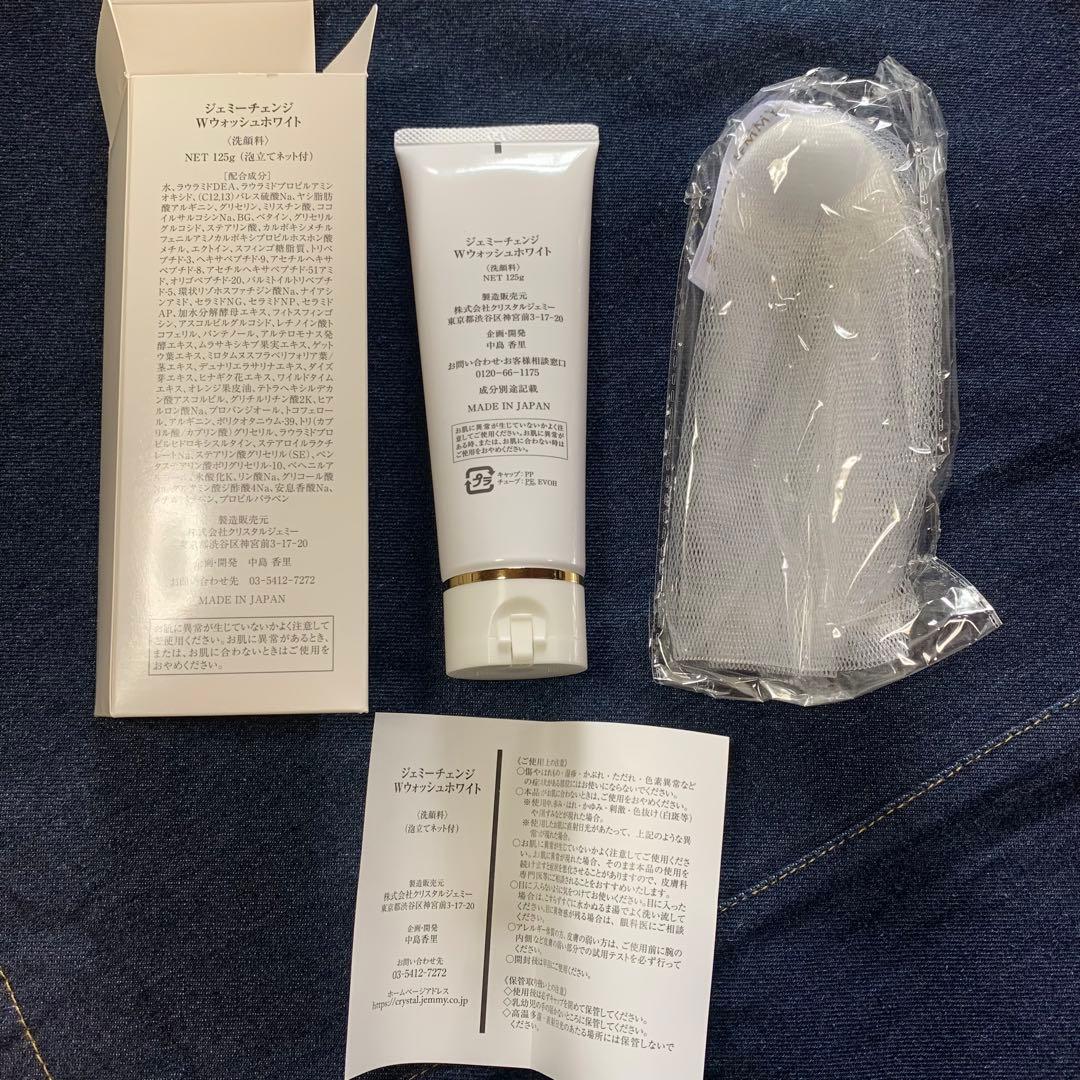 ジェミーチェンジ　ボディウォッシュなど　3点セット
