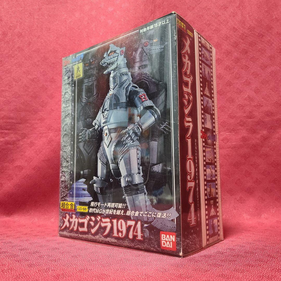 超合金 GD-56 メカゴジラ1974 「ゴジラ対メカゴジラ」 - メルカリ
