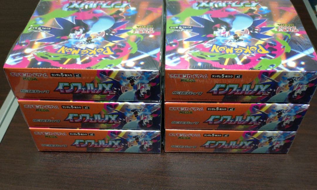 ポケモンカード　インフェルノX　BOX　8BOX