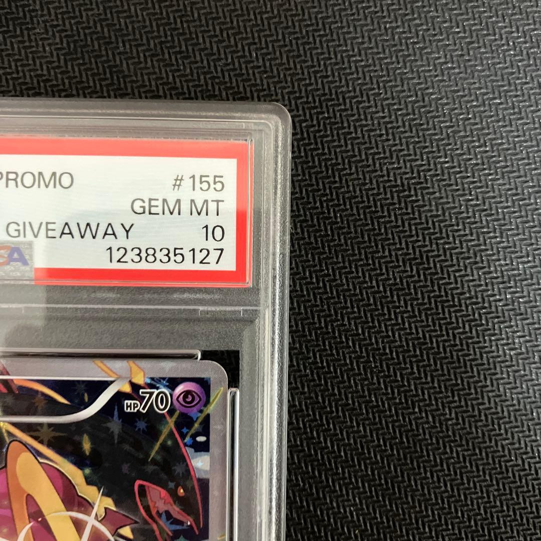 特割！PSA10 フーパ 155/XY-P プロモ 光輪の超魔神 ポケモンカード