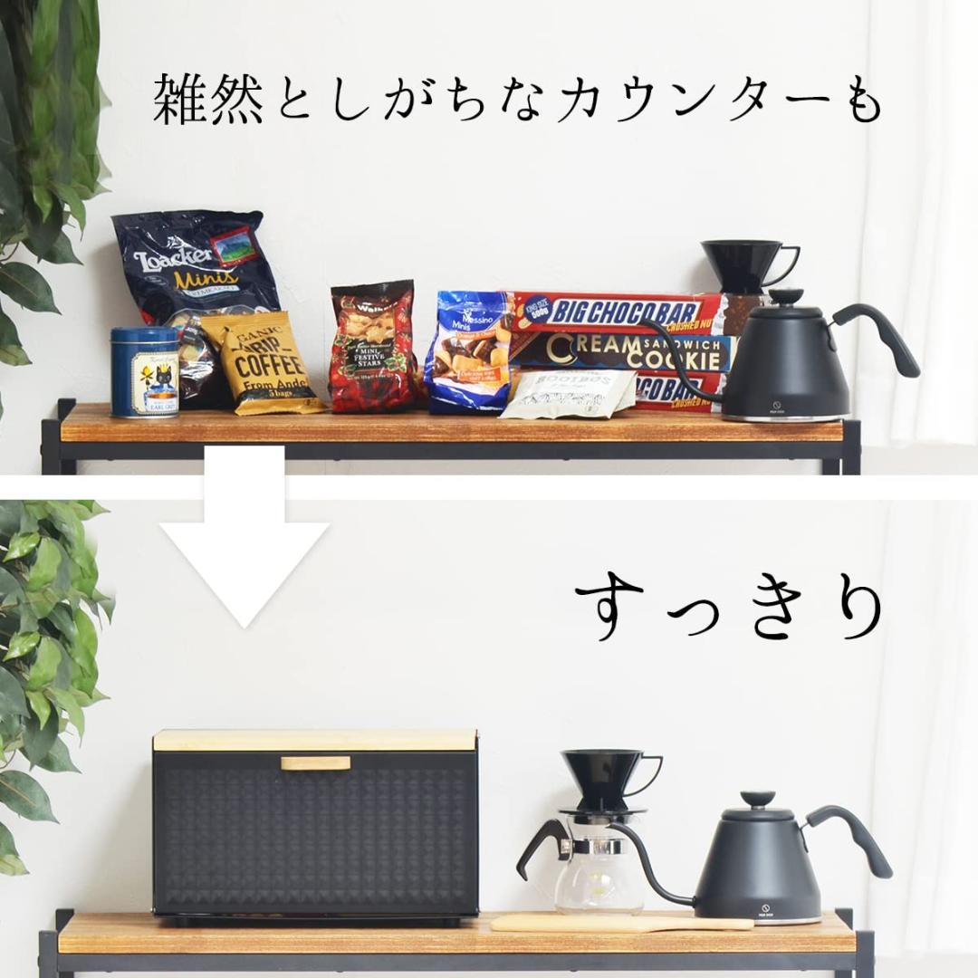 北欧 ブレッドケース 多機能 キッチンもすっきり