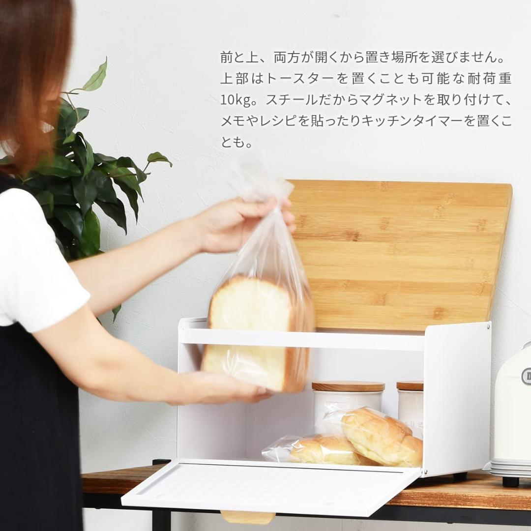 北欧 ブレッドケース 多機能 キッチンもすっきり